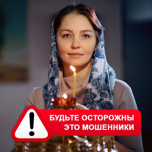 Мария Степановна @MariaGadalka в Сегеже – это мошенники